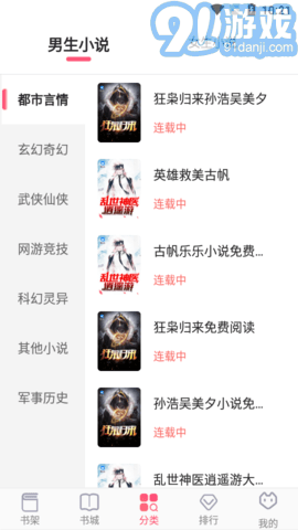 閱民小說3