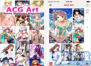 ACG Art安卓版(二次元主題APP)V4.1.1 綠色版1