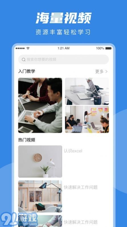 Excel在線編輯v1.0.0安卓版2