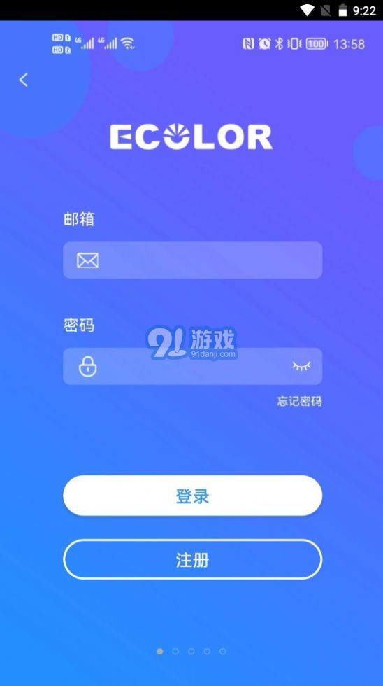 EcolorLife燈光控制1