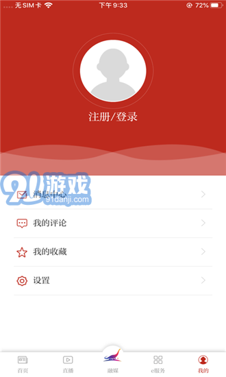 e祿豐云4