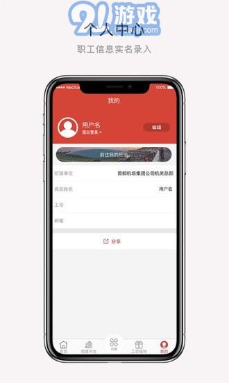 CAH職工e家3