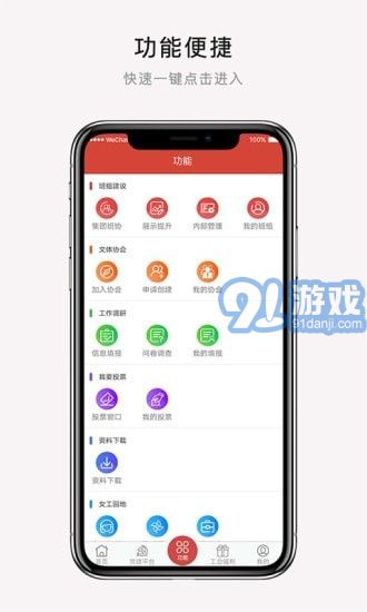 CAH職工e家4