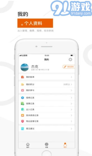 金盟生活水費(fèi)戶號(hào)V1.3.8 安卓正式版1