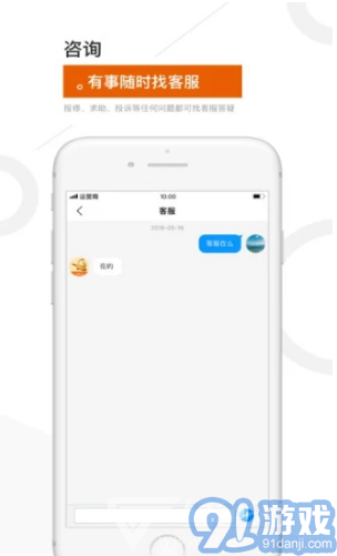 金盟生活水費(fèi)戶號(hào)V1.3.8 安卓正式版2
