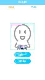 王者榮耀KPL生成軟件1