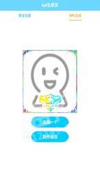 王者榮耀KPL生成軟件2