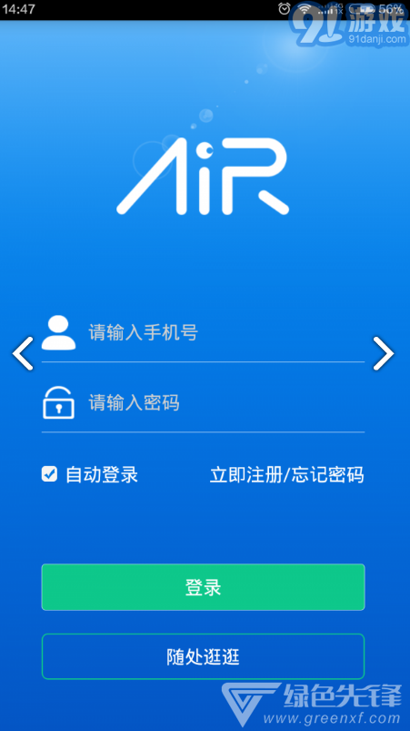 空氣小白(空氣小白空氣質量檢測)安卓3