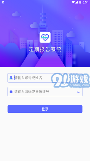 2023定期報告系統(tǒng)低保1