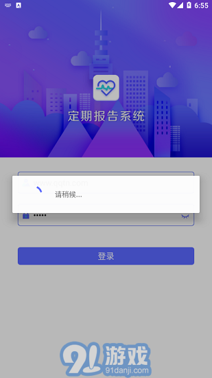 2023定期報告系統(tǒng)低保2