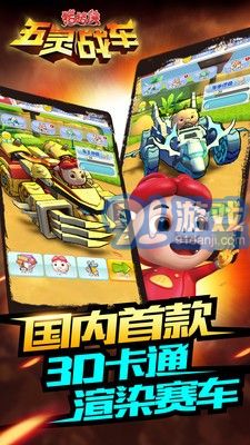 豬豬俠五靈戰(zhàn)車2