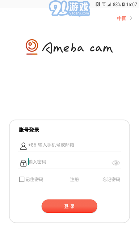 阿米巴智能官網(wǎng)2