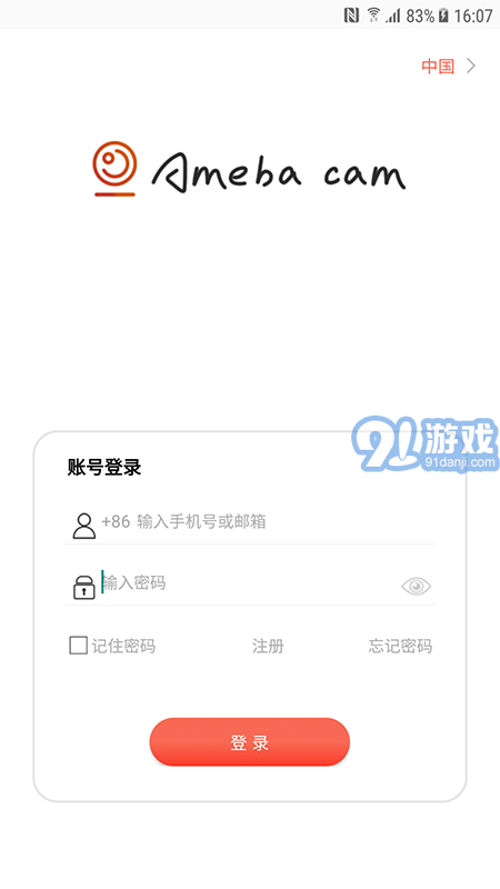 阿米巴智能2
