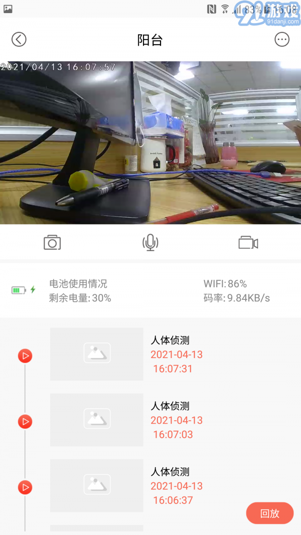 阿米巴智能3
