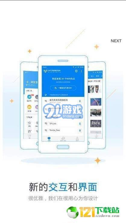 玩機(jī)鴨3