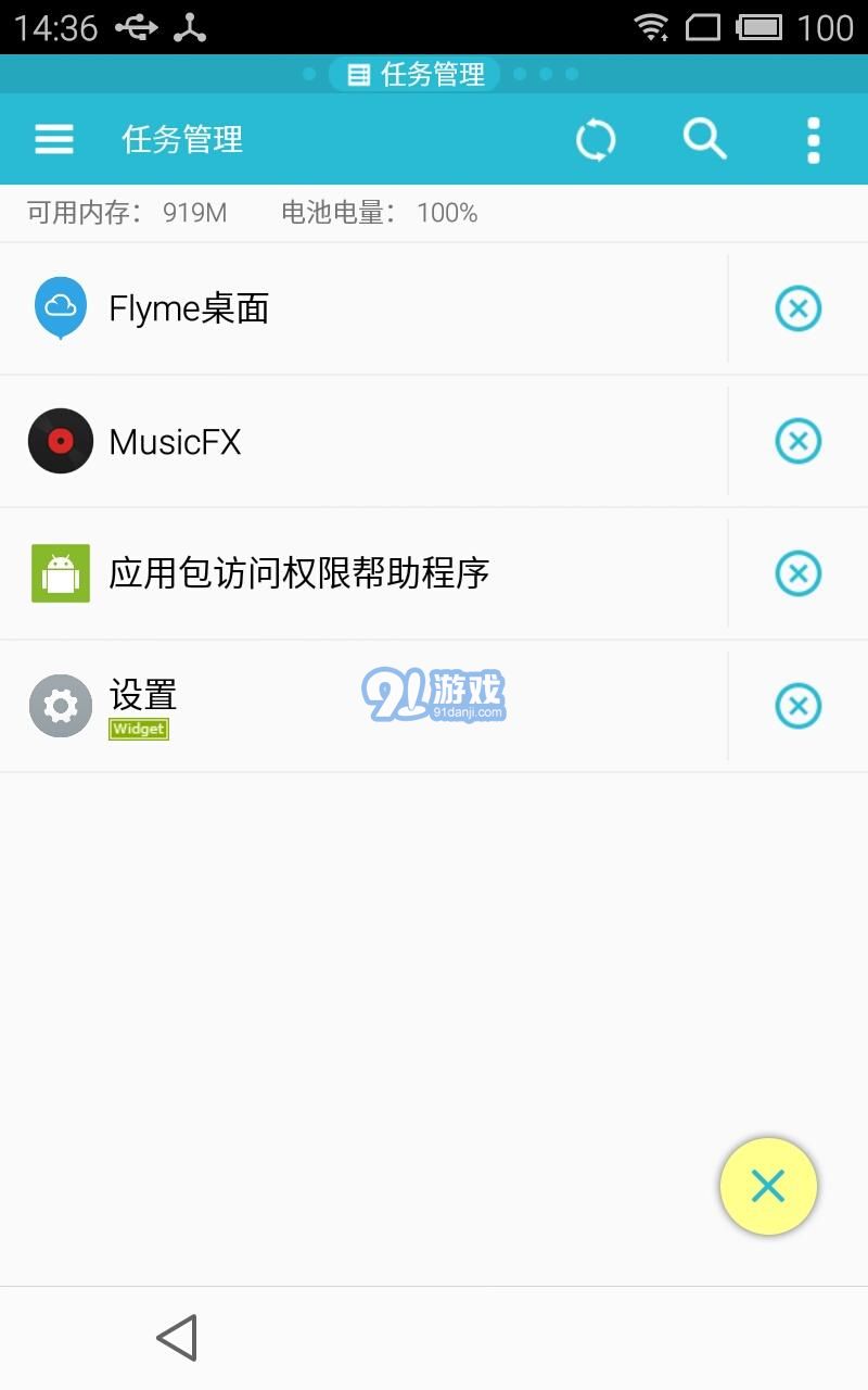 ES任務(wù)管理器2
