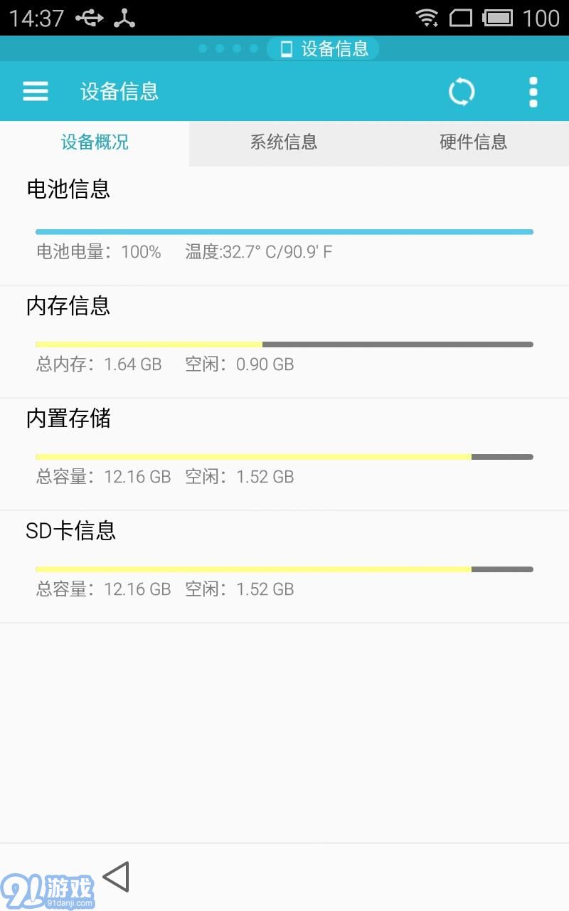 ES任務(wù)管理器5
