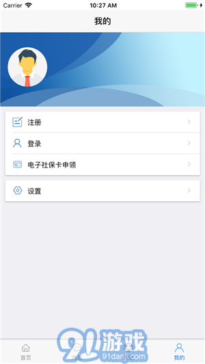 移動社保2