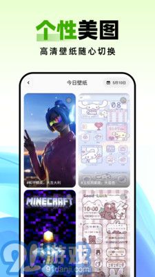 種草壁紙3