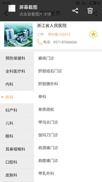 點點醫(yī)生1