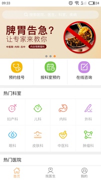 點點醫(yī)生3