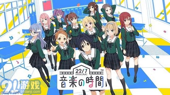 22/7音樂(lè)的時(shí)間1
