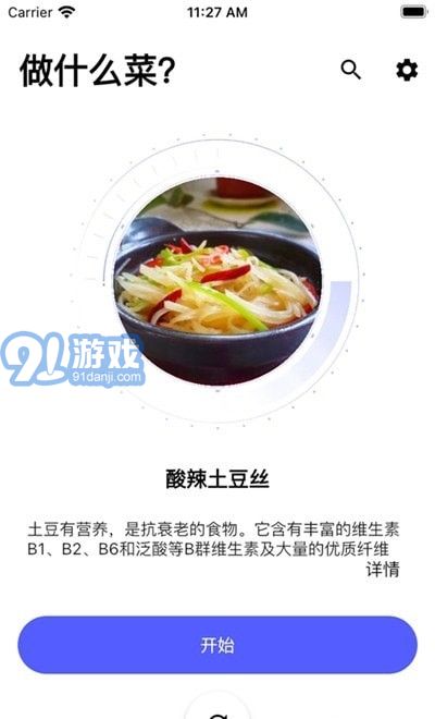 隨食1