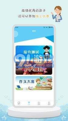 DE教育2
