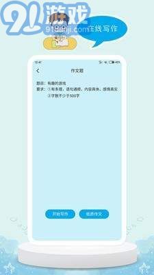DE教育3