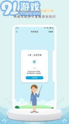 DE教育4