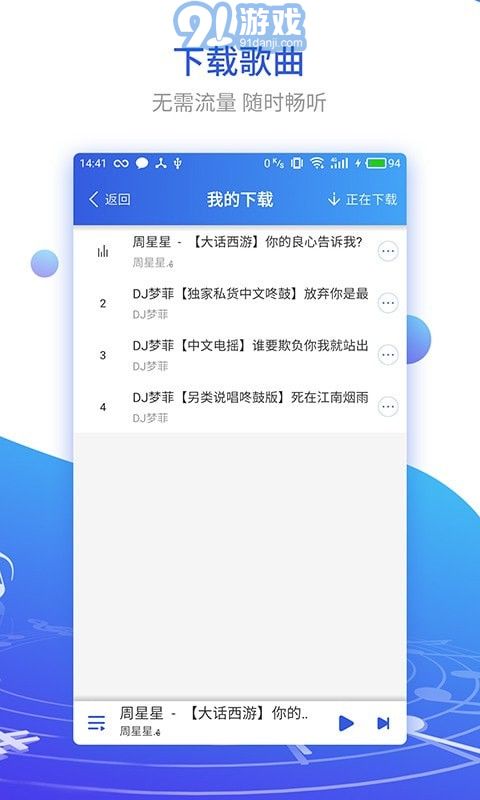 DJ串燒集3