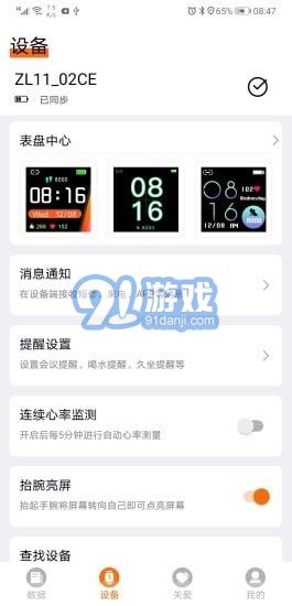 DidoFit2