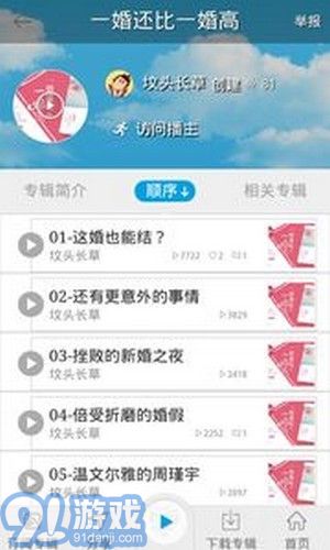 愛聽書2