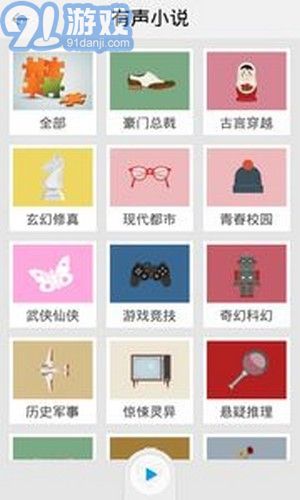 愛聽書3