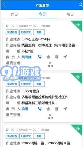 閩電安全最新版3