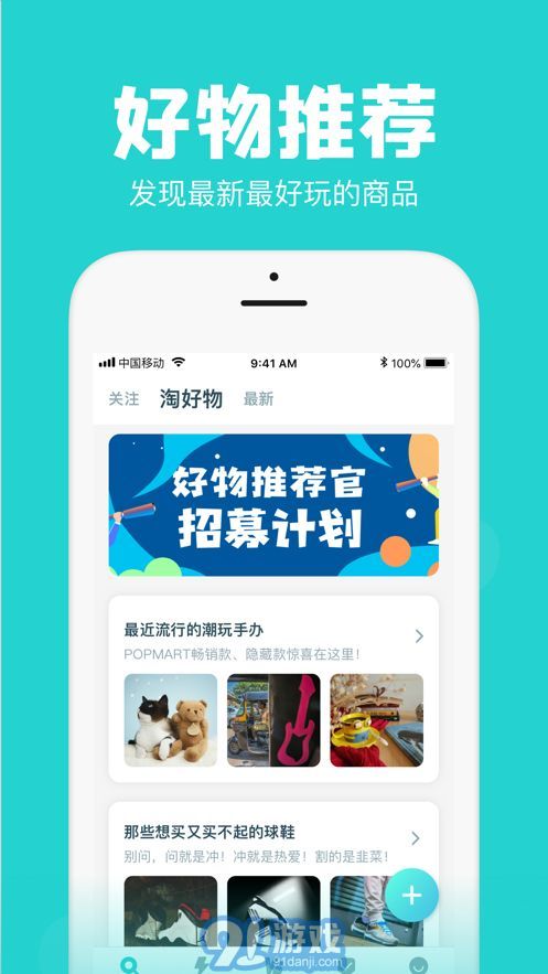 Ai潮流淘寶秒殺神器1