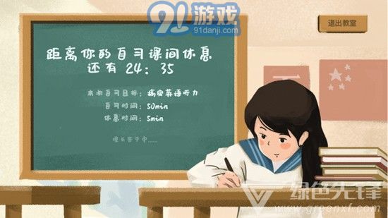 CoStudy(陪伴學(xué)習(xí)工具)V2.8.2 安卓最新版1