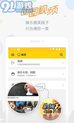 17173游戲4