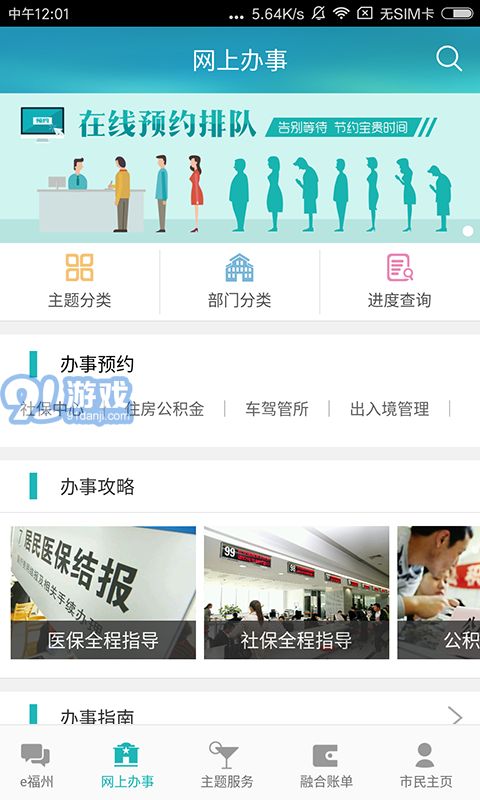 e福州1