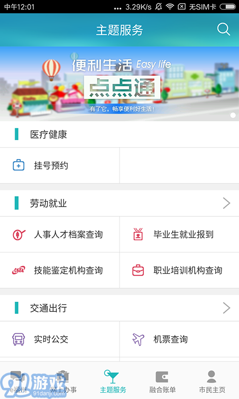 e福州2