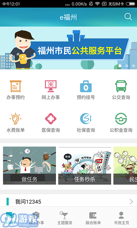 e福州3