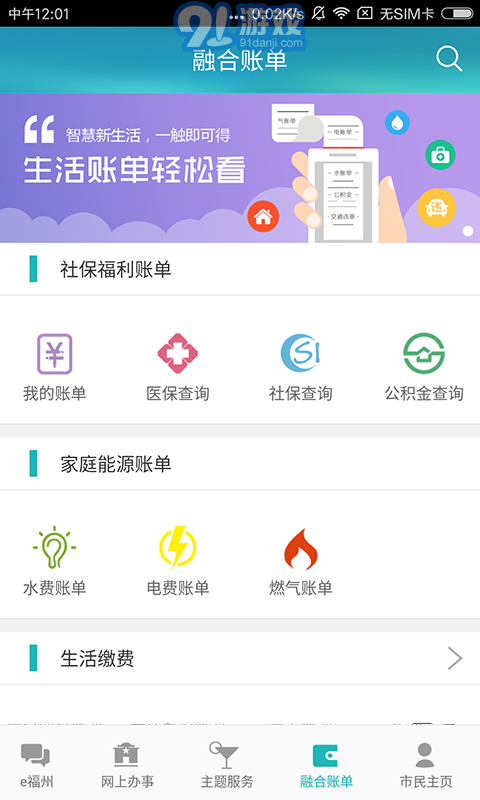 e福州4