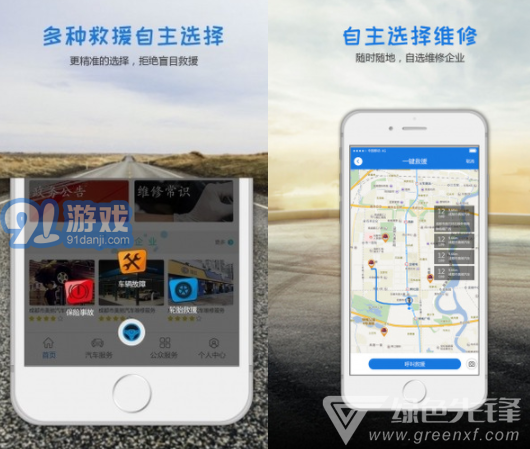 熊貓愛車(汽車維修APP)正式版1