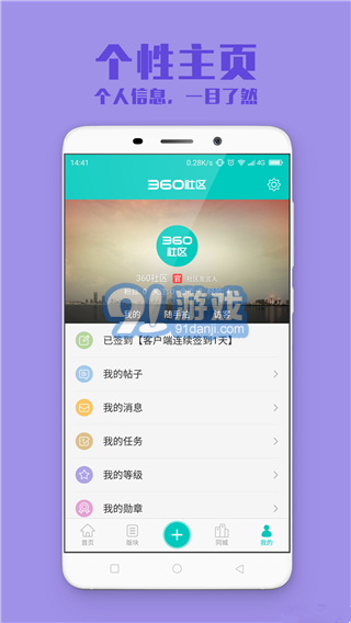360社區(qū)1