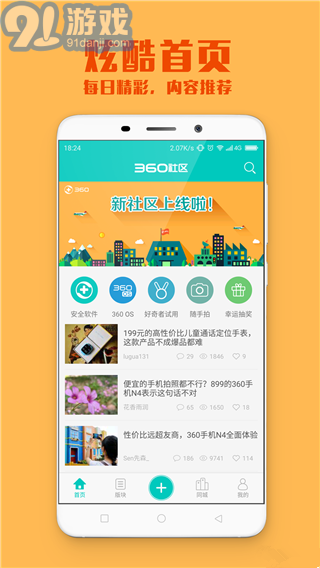 360社區(qū)2