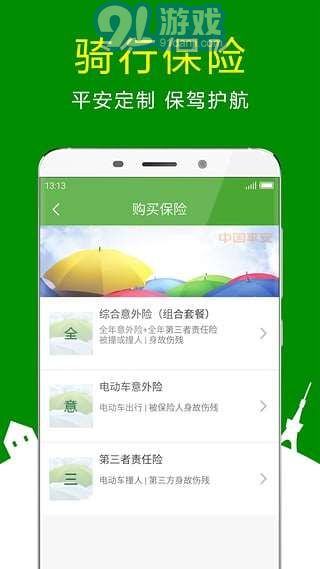 360騎衛(wèi)士2