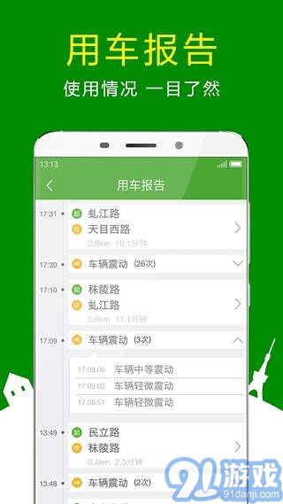 360騎衛(wèi)士3
