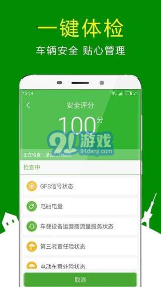 360騎衛(wèi)士4