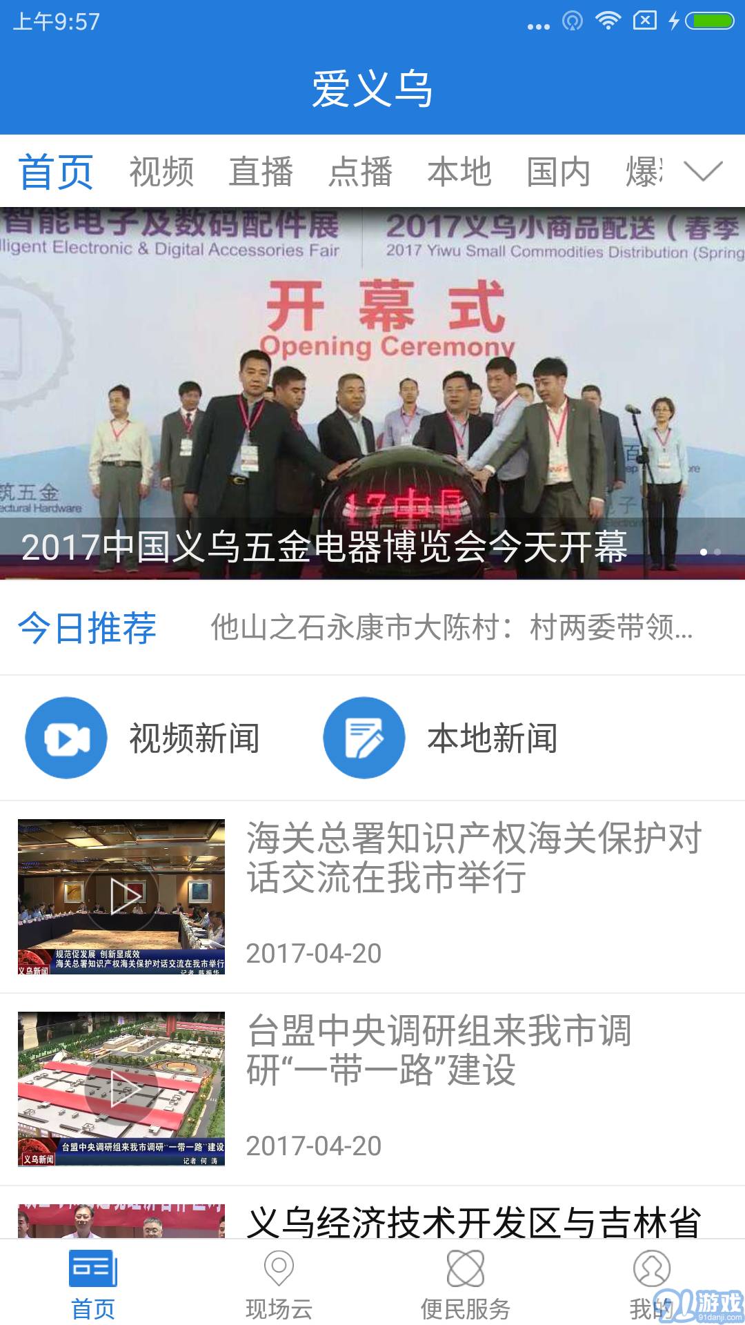 愛義烏1