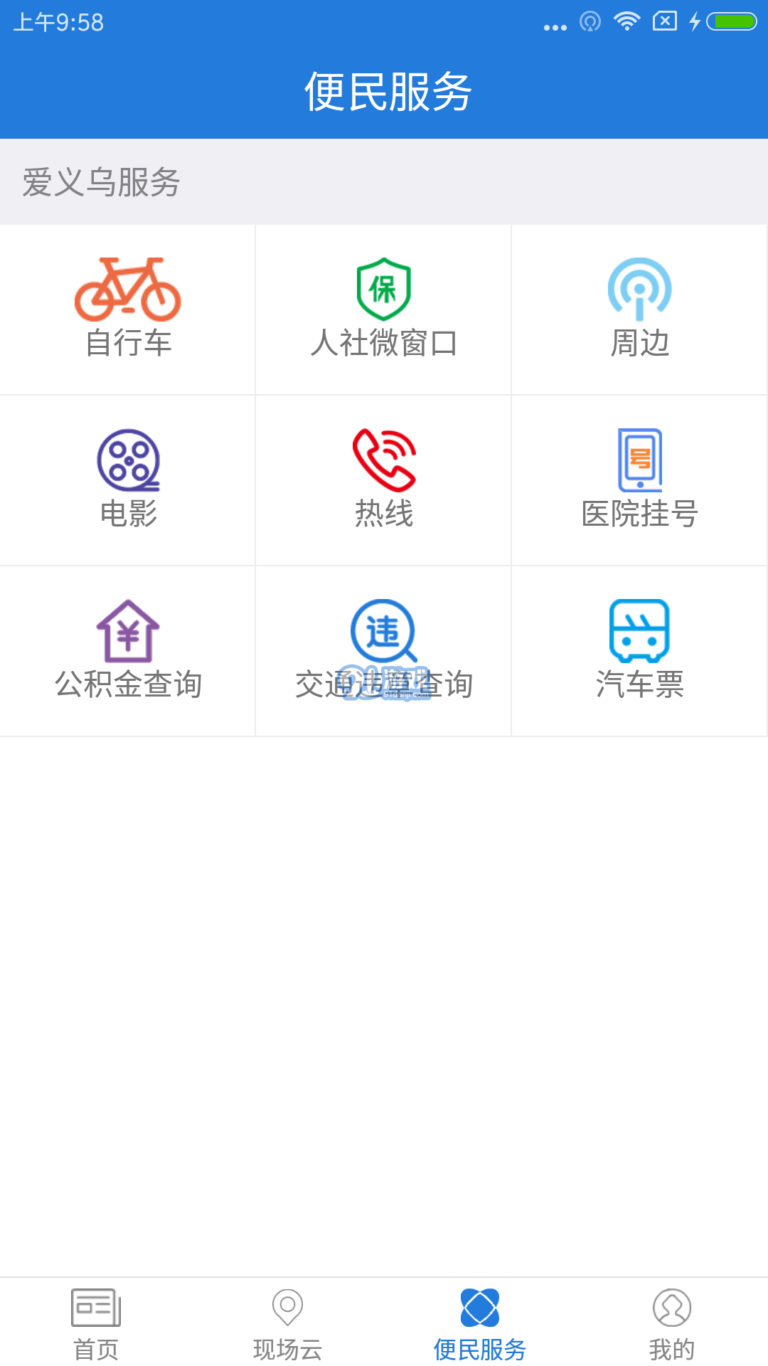 愛義烏4